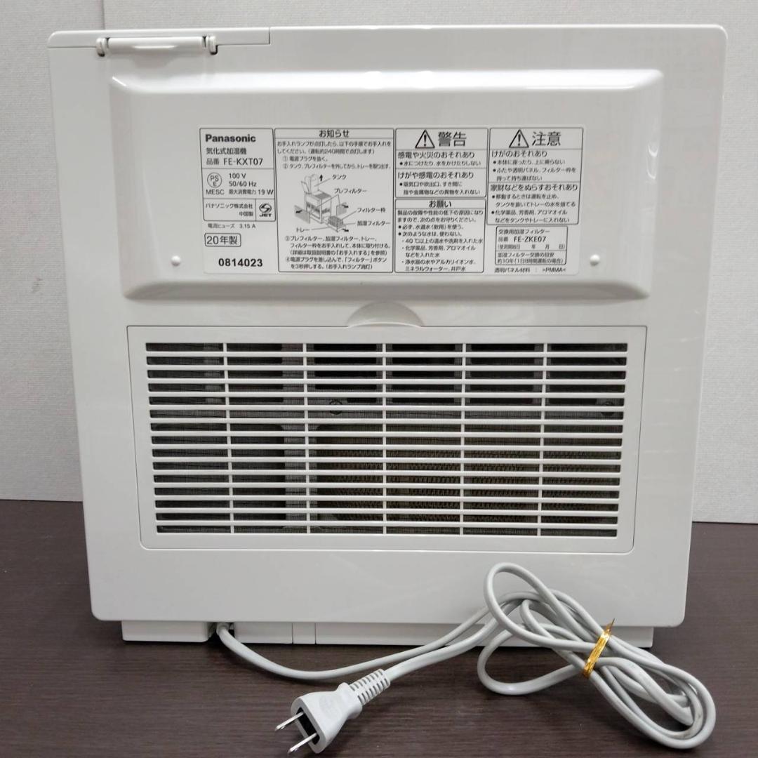 ◇気化式加湿器　パナソニック　FE-KXT07
