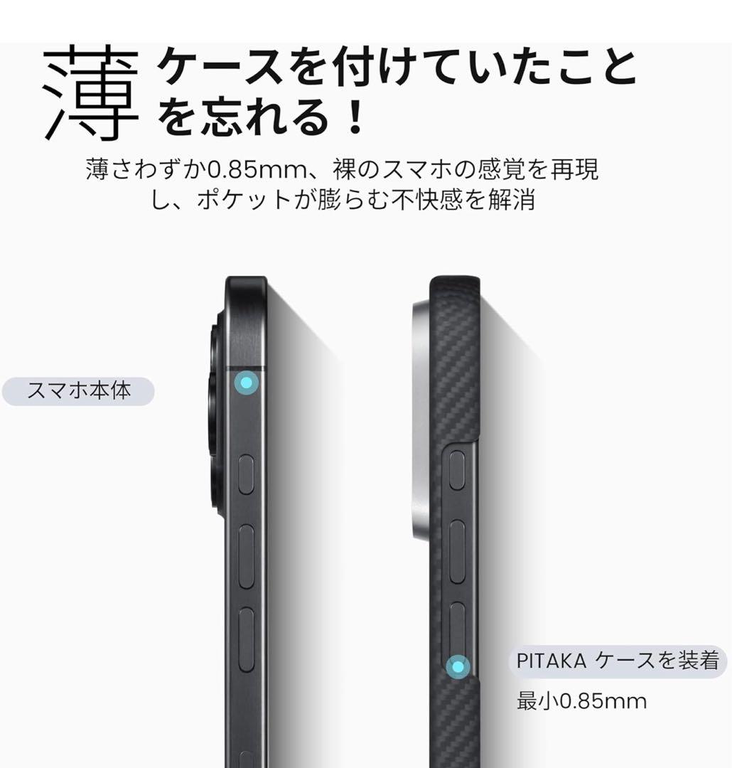 「PITAKA」 iPhone16 Pro用ケース 極薄 MagSafe対応