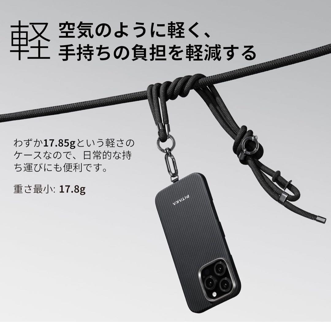 「PITAKA」 iPhone16 Pro用ケース 極薄 MagSafe対応