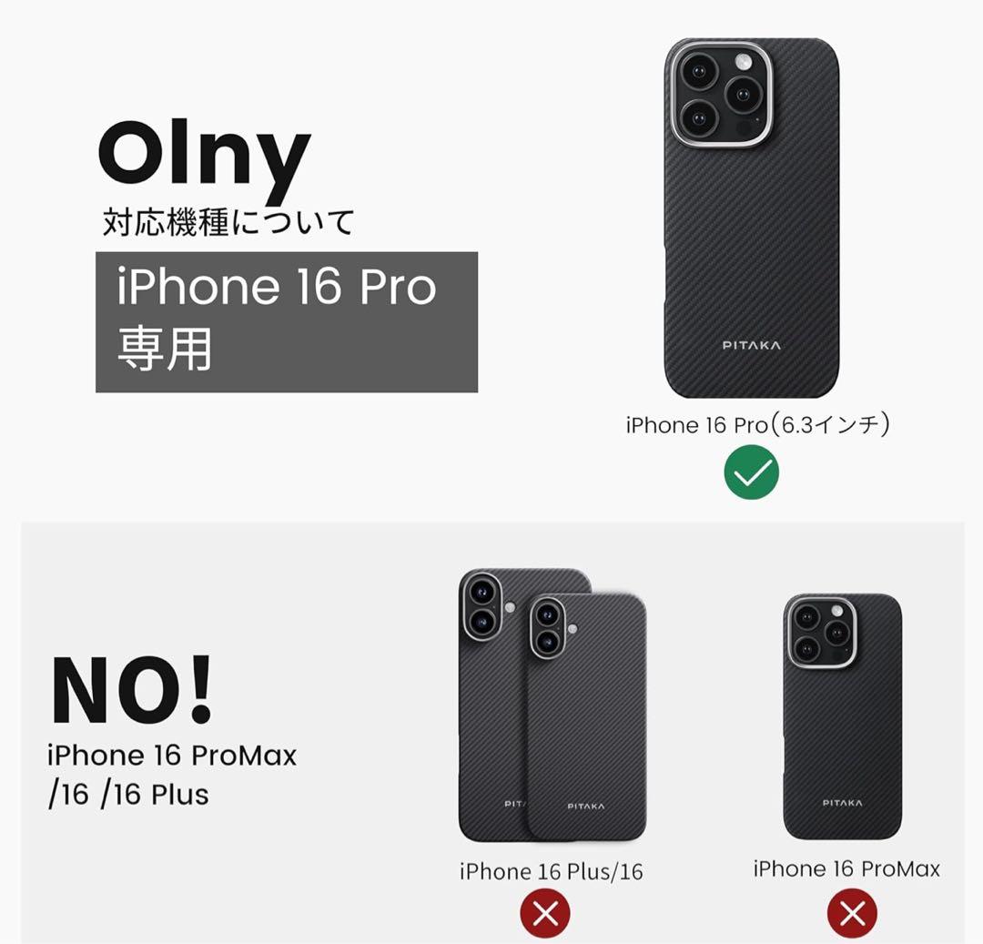 「PITAKA」 iPhone16 Pro用ケース 極薄 MagSafe対応