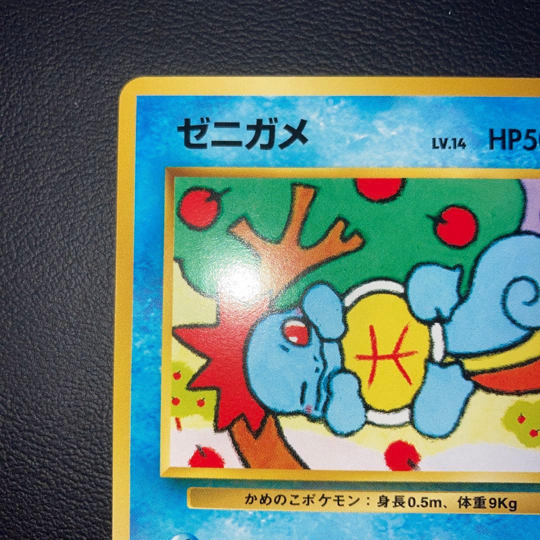 極美品　ゼニガメ　旧裏　イントロ　16