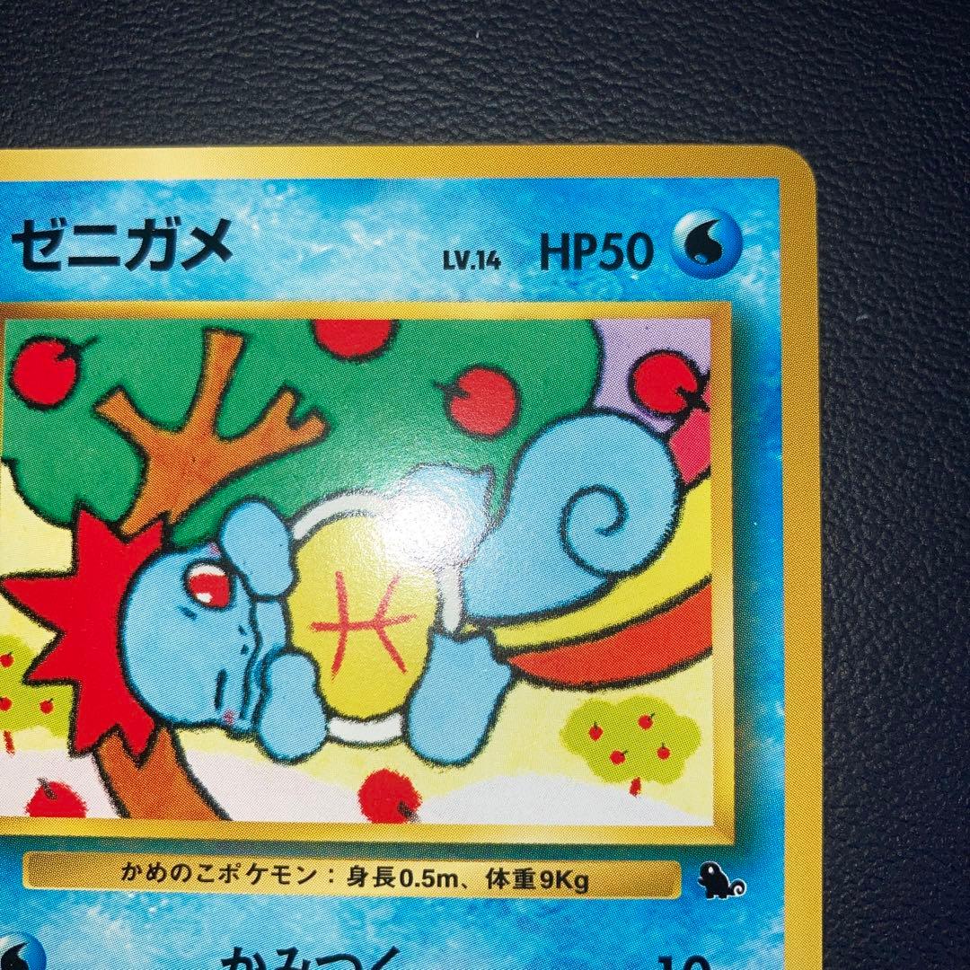極美品　ゼニガメ　旧裏　イントロ　16