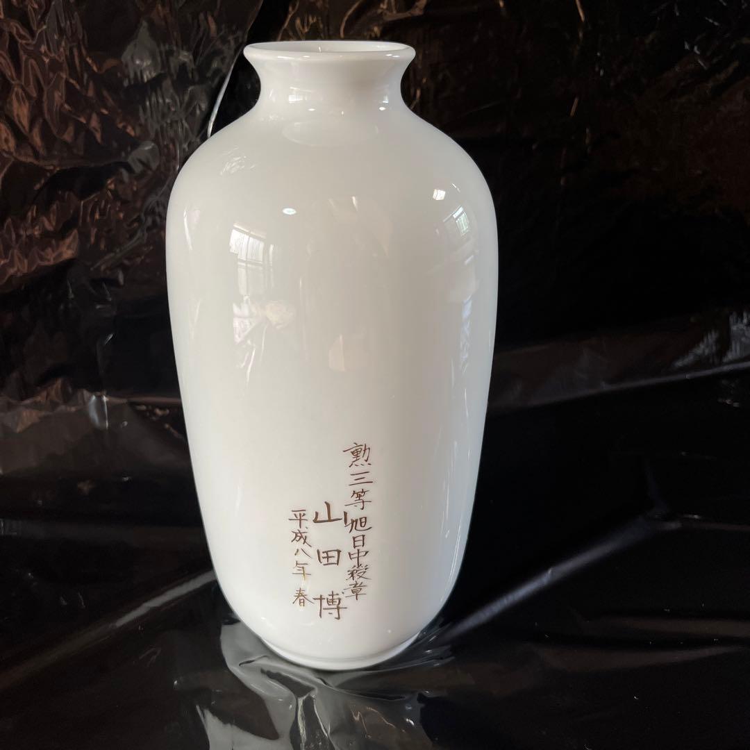 有田焼、花瓶、菊の門んが入っています。