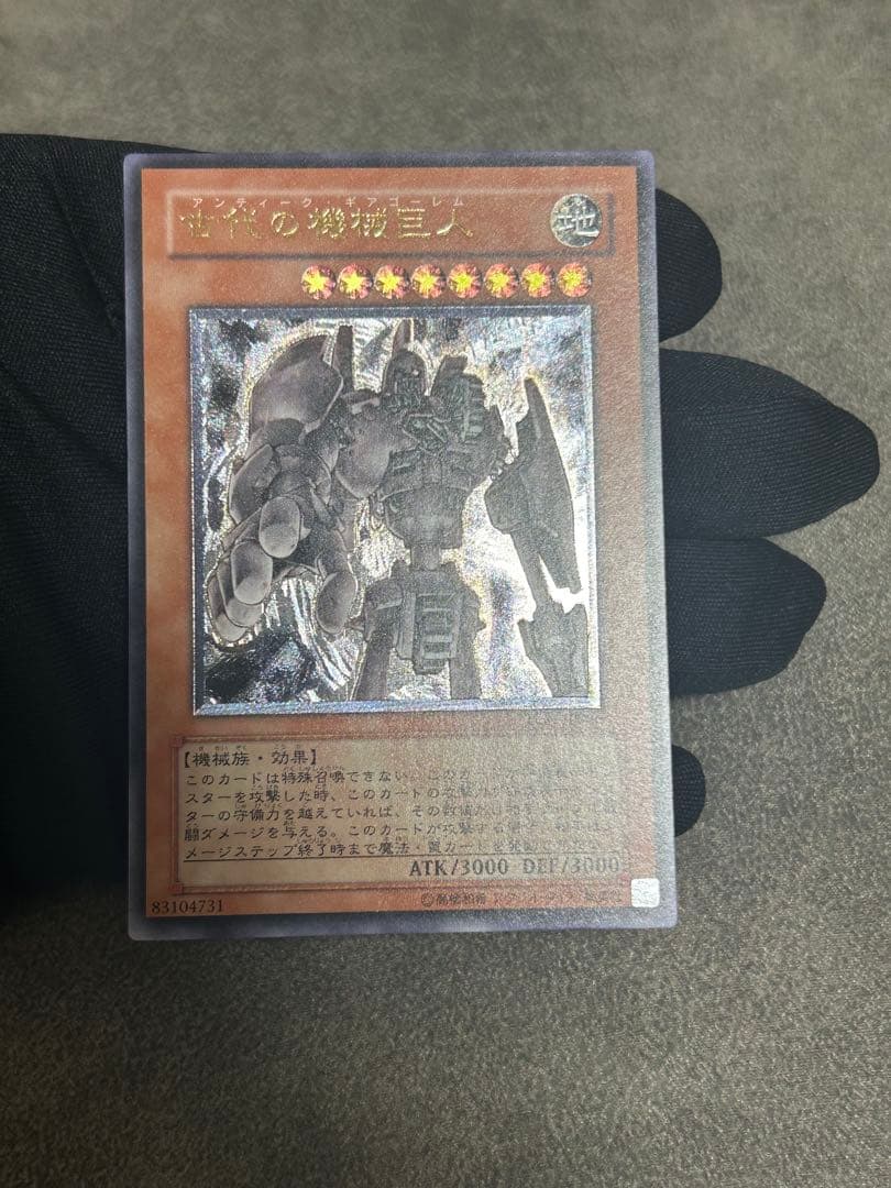 M*K様 古代の機械巨人　レリーフ　極美品