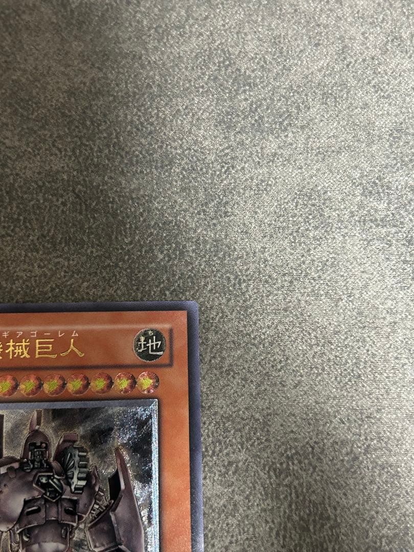 M*K様 古代の機械巨人　レリーフ　極美品