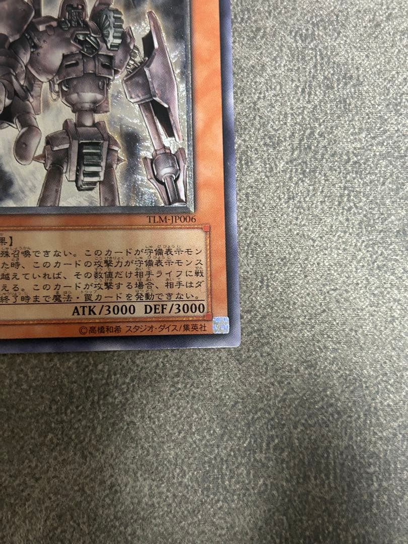 M*K様 古代の機械巨人　レリーフ　極美品