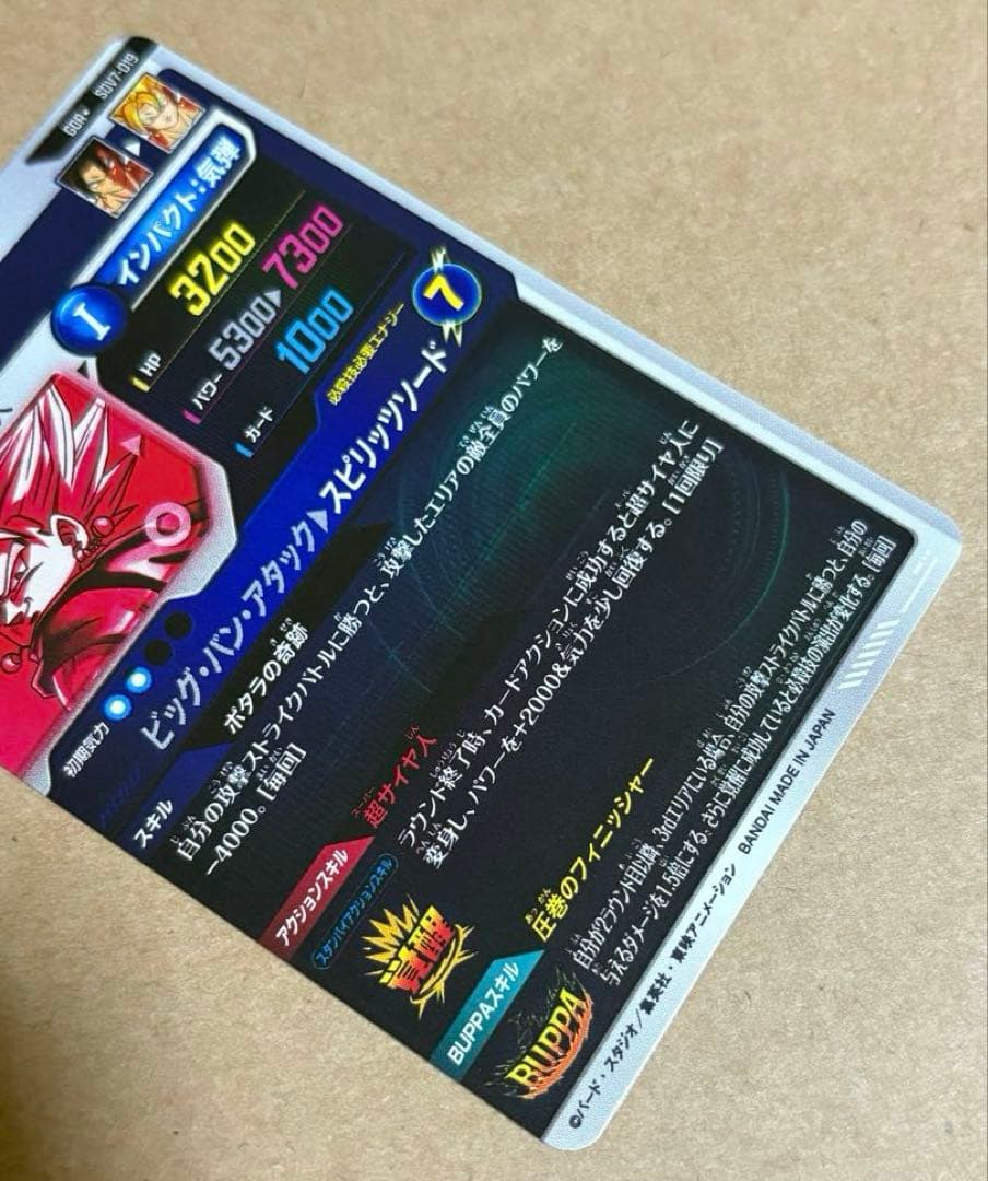 ドラゴンボールスーパーダイバーズ SDV7-019 GDR★ ベジット パラレル