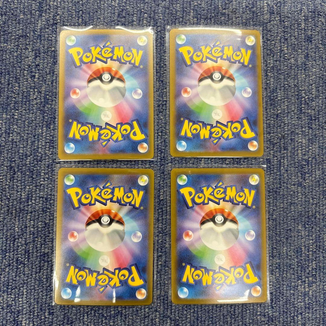 ポケモンカード マスターボール　4枚