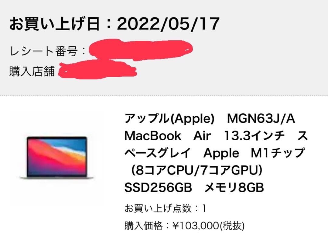 MacBook Air パソコン　Apple ノートパソコン