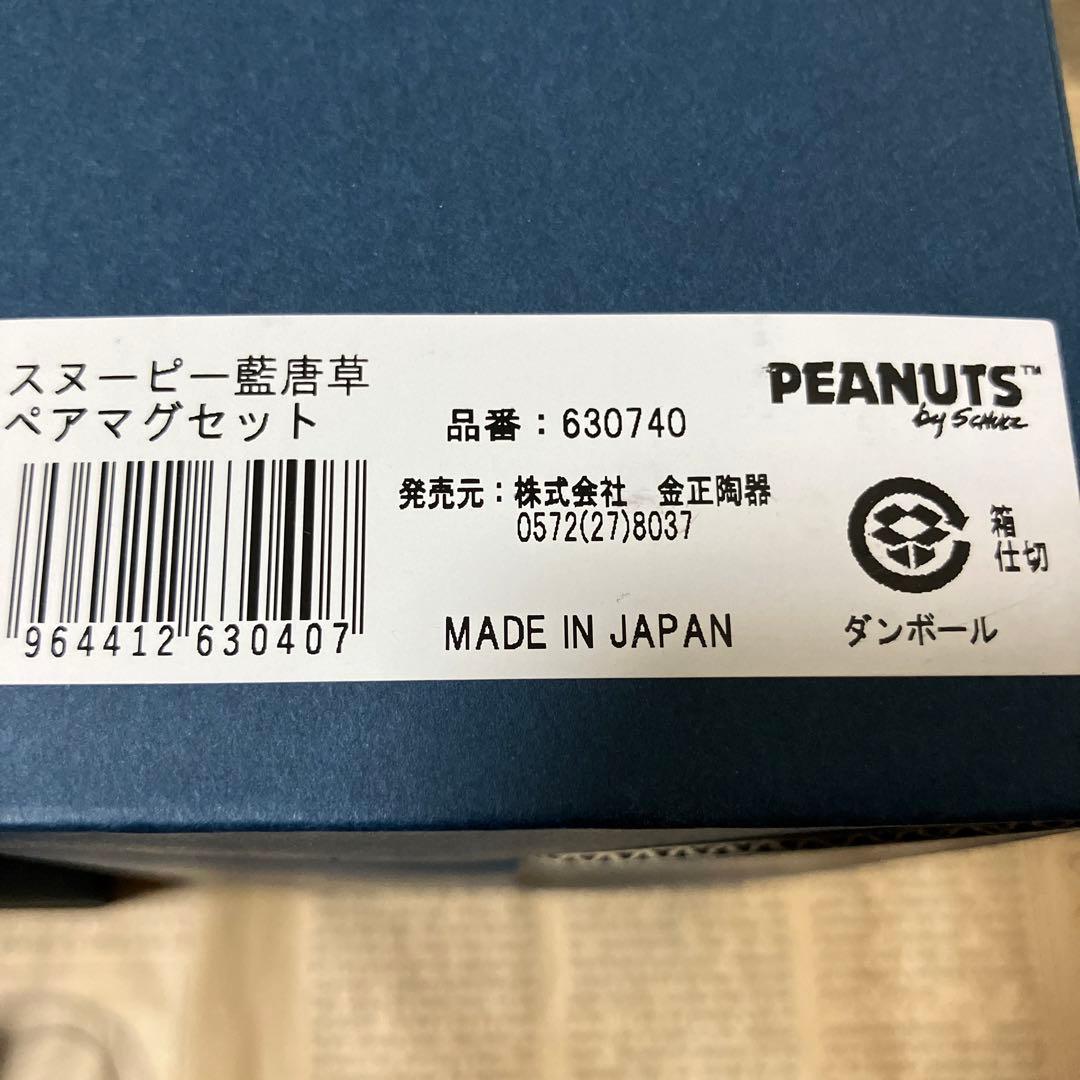 スヌーピー藍唐草食器