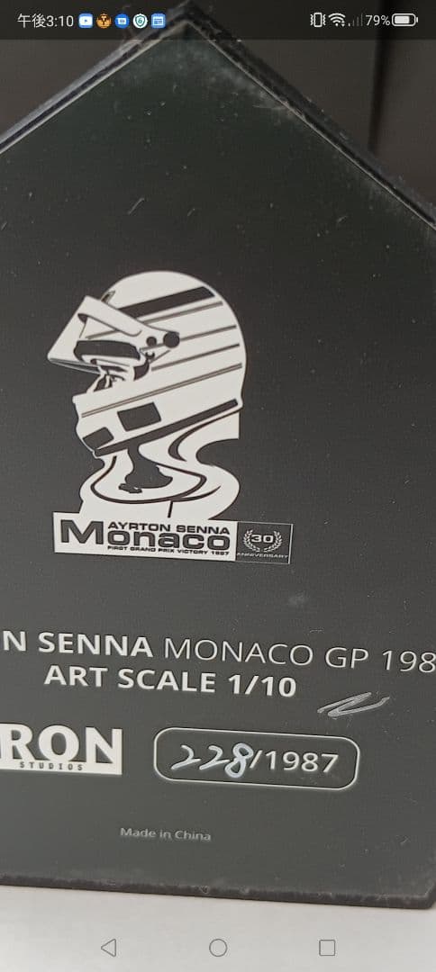 アイルトン・セナ フィギュア トロフィー付き1/10 ART SCALE