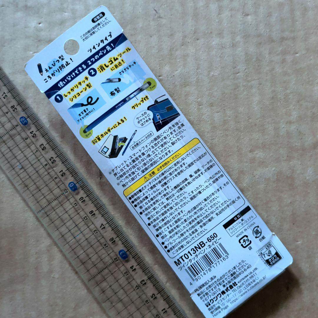 えんぴつ型ツイン　タッチペン　タブレット、スマホ用　えんぴつ型　クツワ　ミラガク