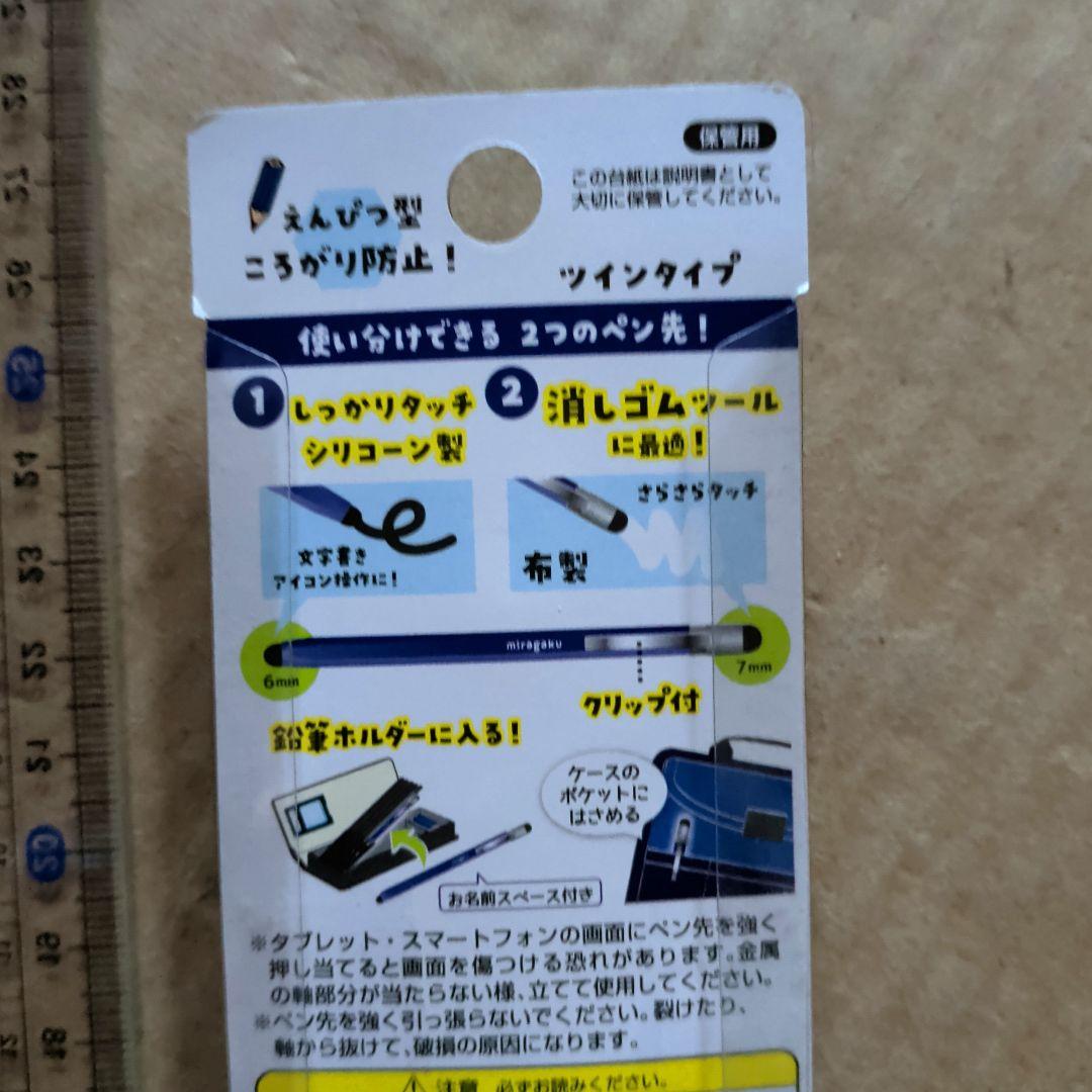 えんぴつ型ツイン　タッチペン　タブレット、スマホ用　えんぴつ型　クツワ　ミラガク