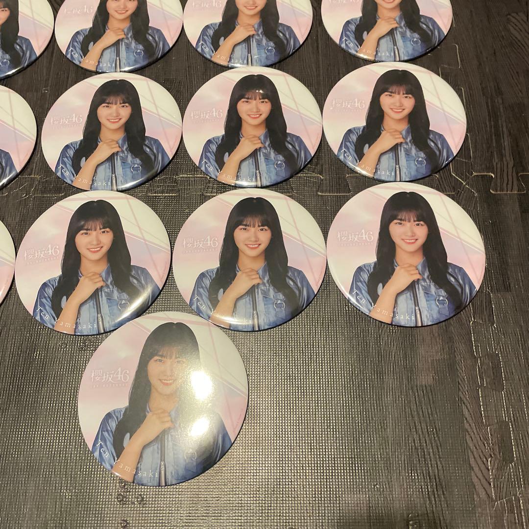 櫻坂46 山崎天 BIG缶バッジ賞　まとめ売り
