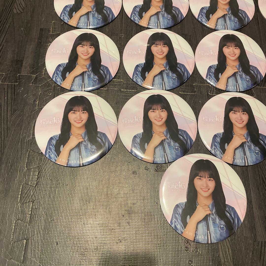 櫻坂46 山崎天 BIG缶バッジ賞　まとめ売り