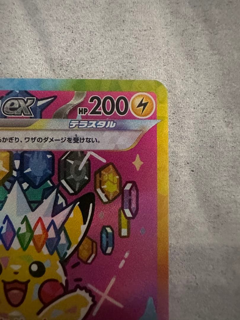 ネ*ス様 ポケモン ピカチュウex SAR