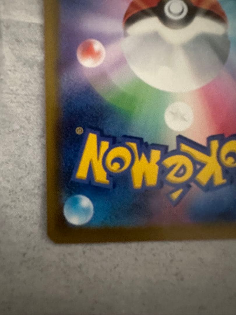 ネ*ス様 ポケモン ピカチュウex SAR