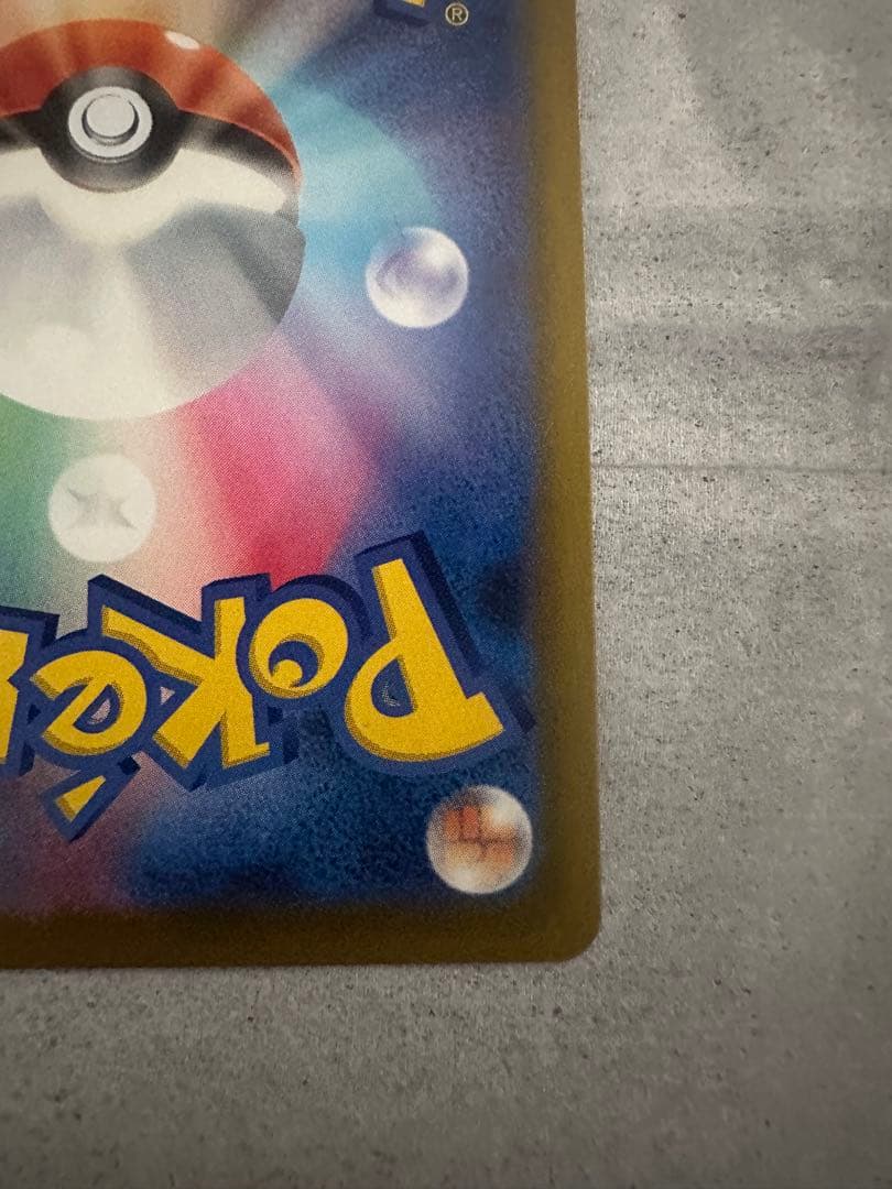 ネ*ス様 ポケモン ピカチュウex SAR