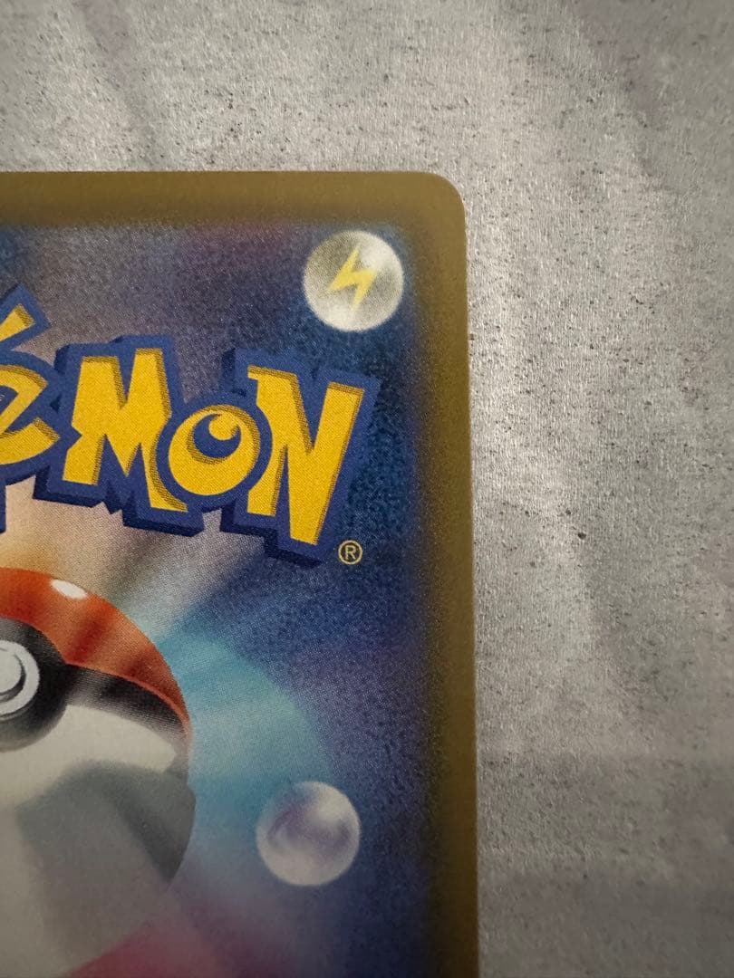 ネ*ス様 ポケモン ピカチュウex SAR