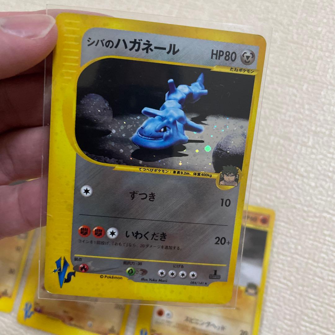 ポケモンカード　シバのハガネール　シバのカイリキー　まとめ売り
