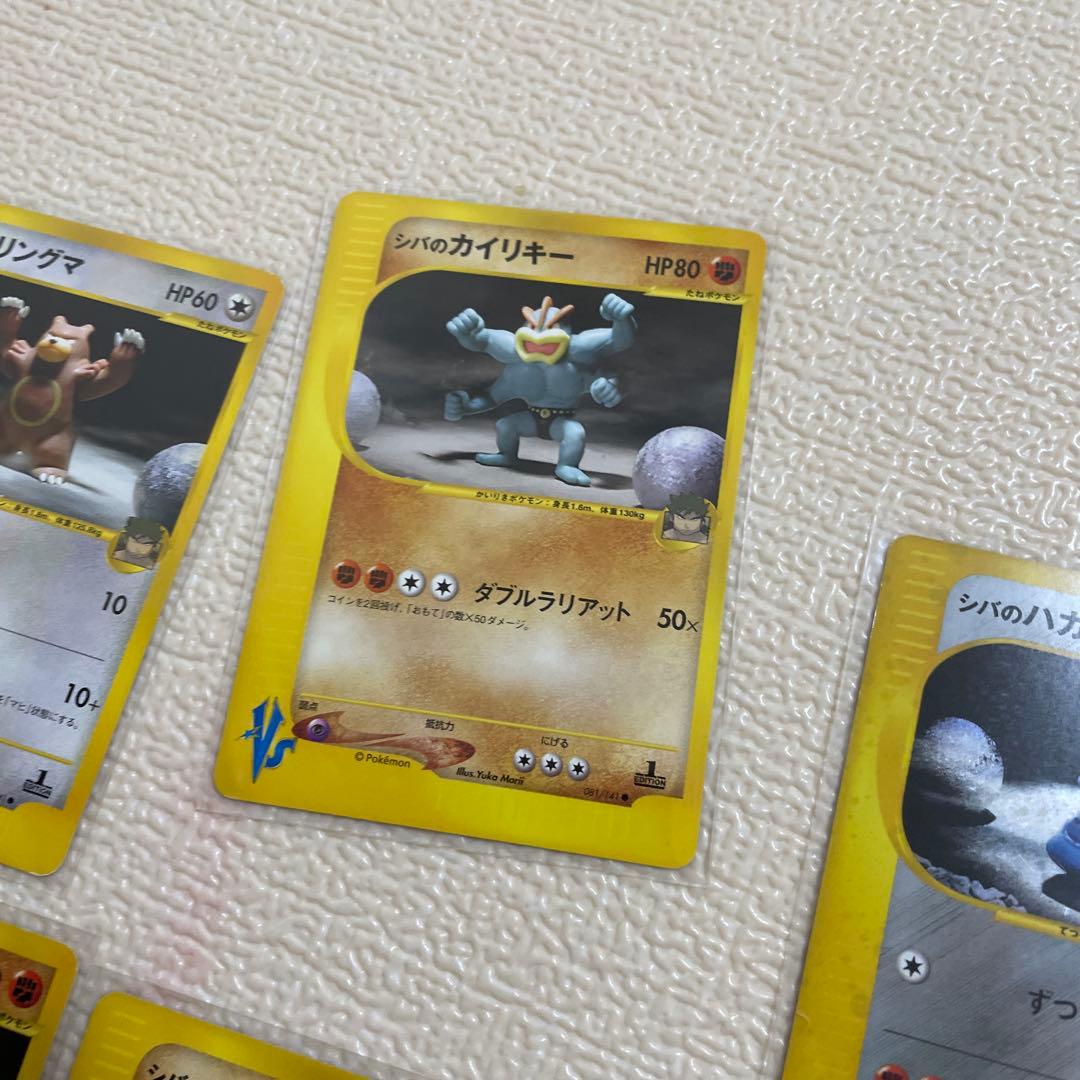 ポケモンカード　シバのハガネール　シバのカイリキー　まとめ売り