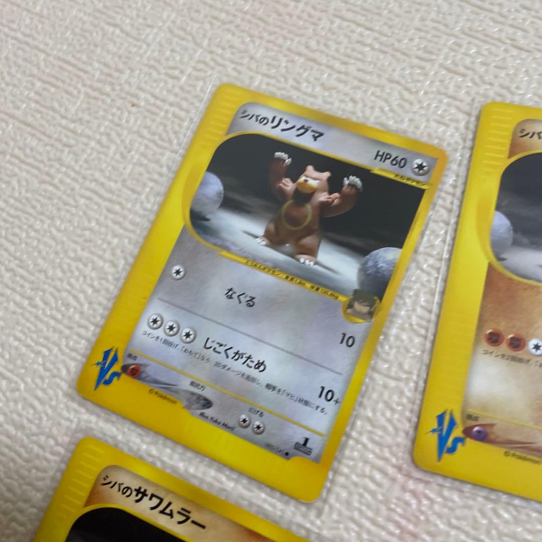 ポケモンカード　シバのハガネール　シバのカイリキー　まとめ売り
