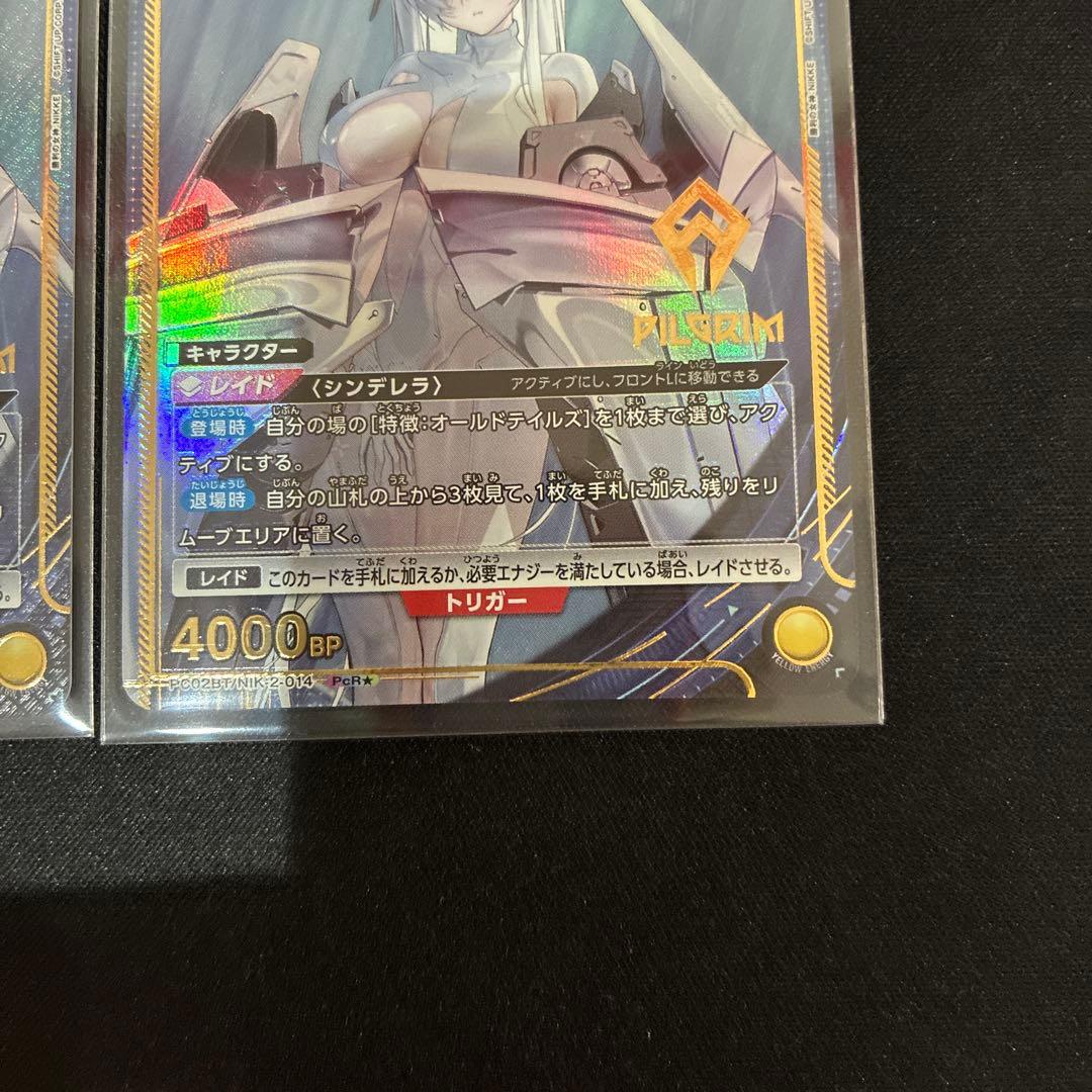 ユニオンアリーナ NIKKE ニケ プレブ シンデレラ R☆ パラレル 2枚