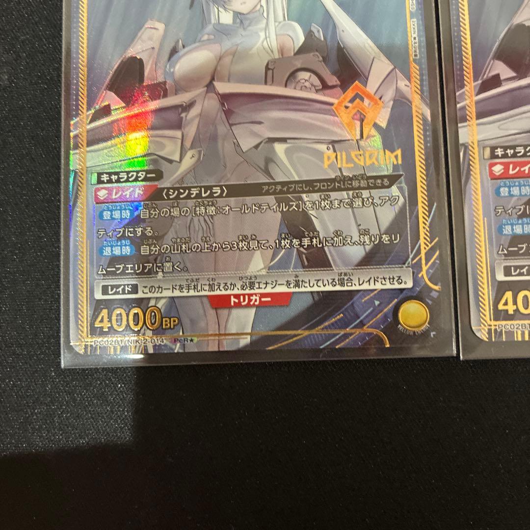 ユニオンアリーナ NIKKE ニケ プレブ シンデレラ R☆ パラレル 2枚