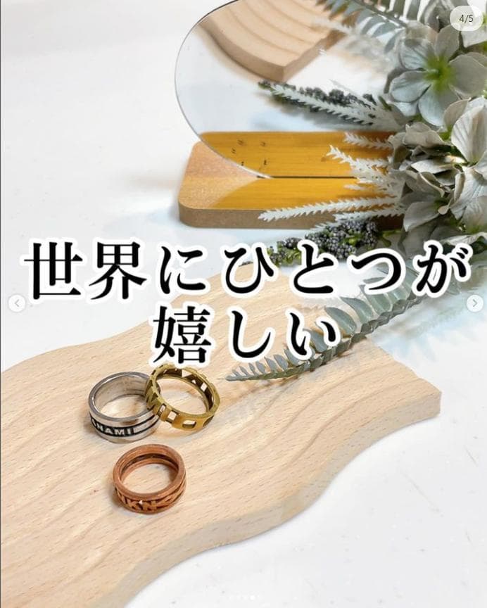 『時を刻むブラスネームリング』5mmタイプ・6mmタイプ