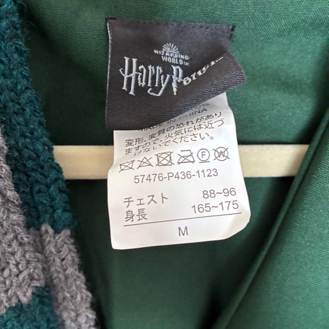 ハリー・ポッター スリザリン ローブ&マフラー