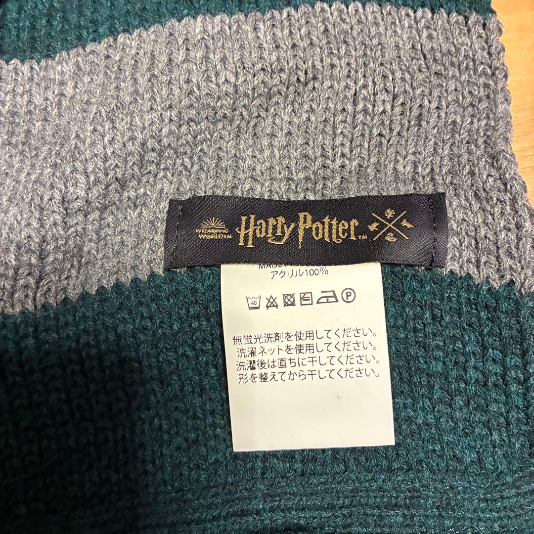 ハリー・ポッター スリザリン ローブ&マフラー