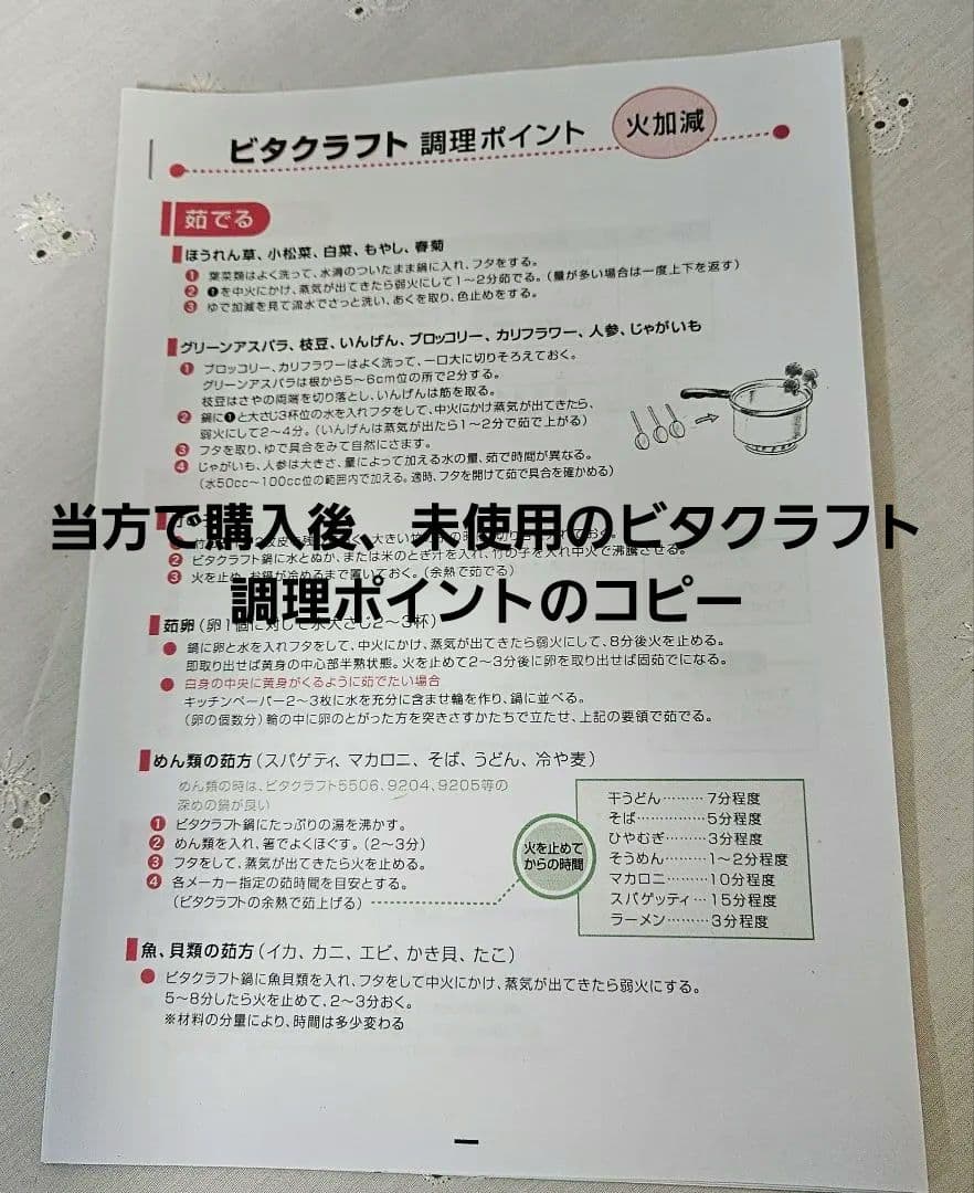 最終値下げ★ビタクラフト5309小フライパン(蓋付)5層22cmIH非対応レシピ