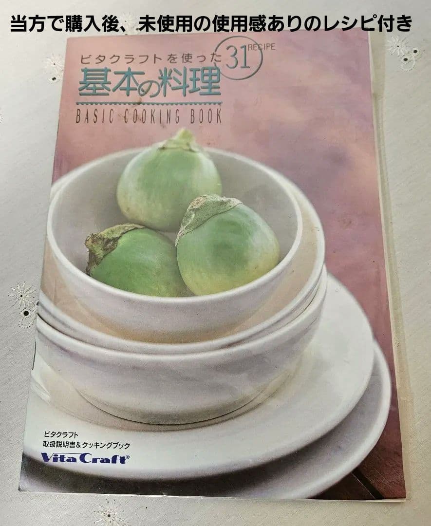 最終値下げ★ビタクラフト5309小フライパン(蓋付)5層22cmIH非対応レシピ