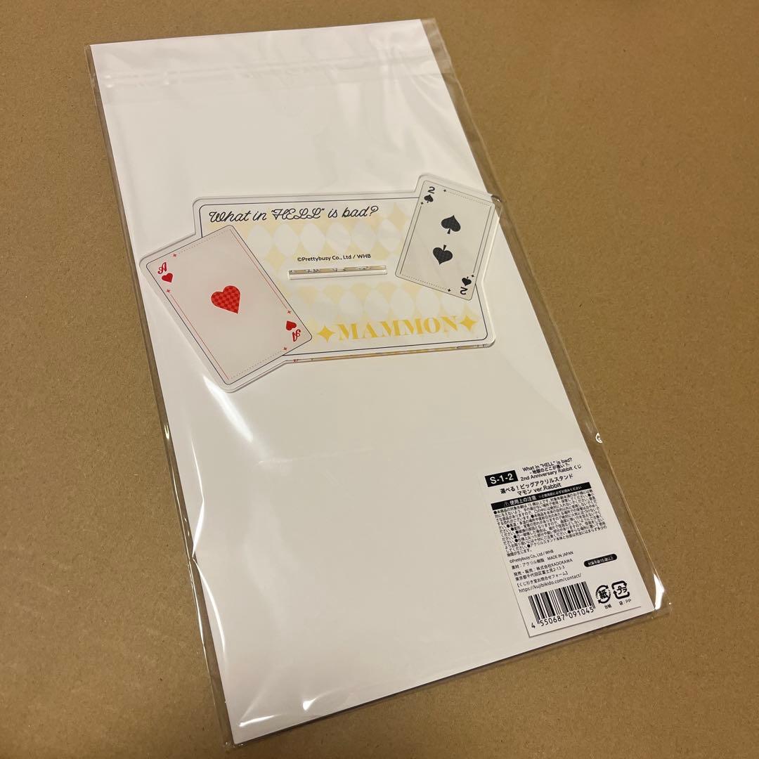 最安値⭐︎ 地獄のどこが悪い？ くじ引き堂 S賞 ビッグアクリルスタンド マモン