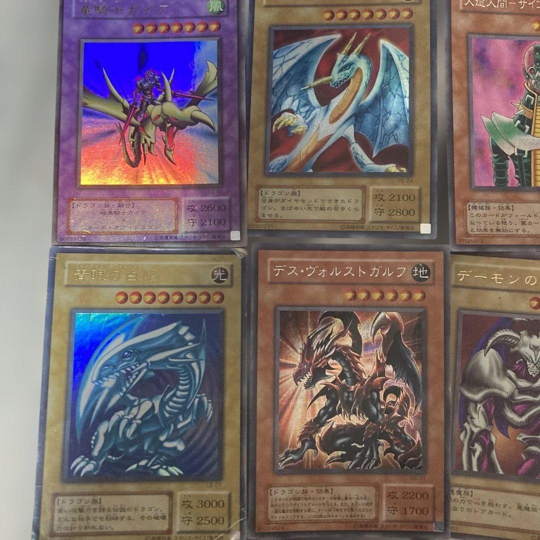 遊戯王　2期3期ウルトラレア以上まとめ　ブルーアイズなど