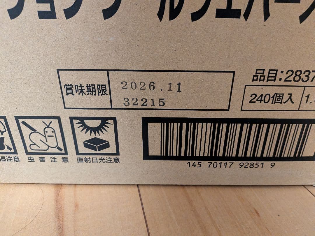 ドラゴンボール 40周年記念 シールウエハース2 1カートン（12箱入り）