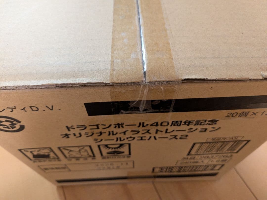 ドラゴンボール 40周年記念 シールウエハース2 1カートン（12箱入り）