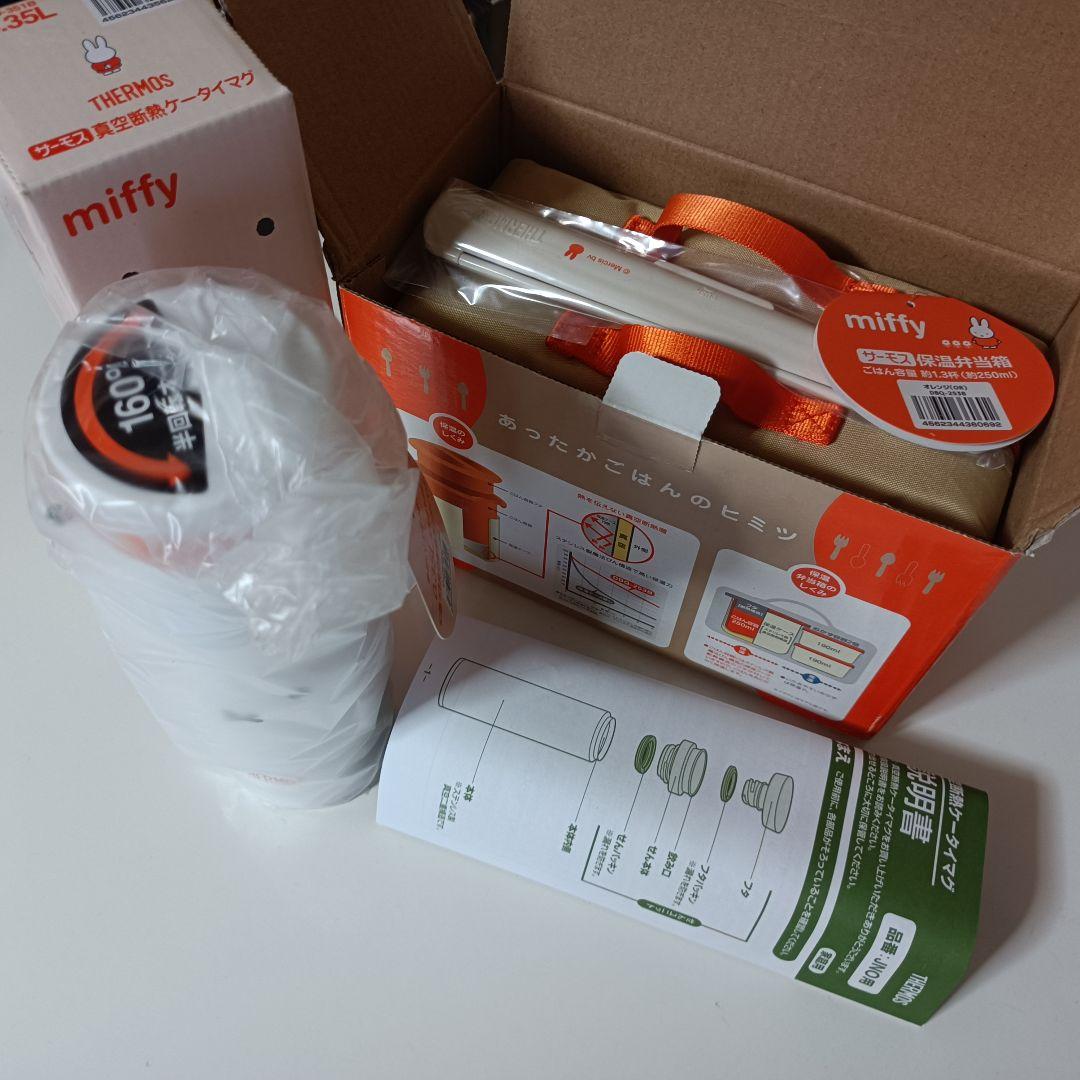 THERMOS DBQ-253B(OR)2個,JNO-351B(PWH)2個