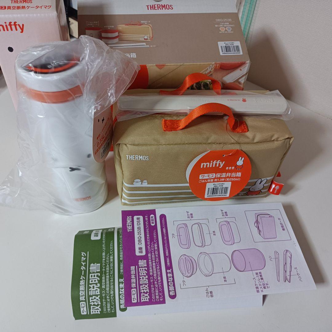 THERMOS DBQ-253B(OR)2個,JNO-351B(PWH)2個