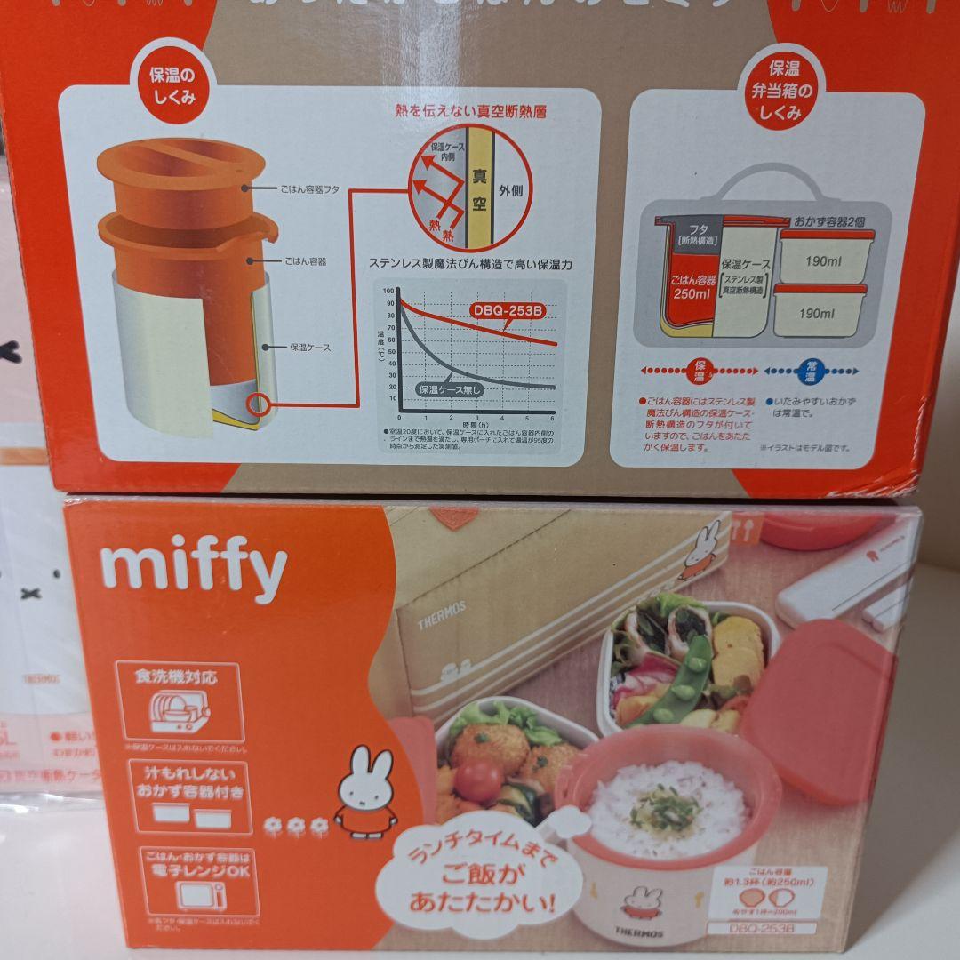 THERMOS DBQ-253B(OR)2個,JNO-351B(PWH)2個