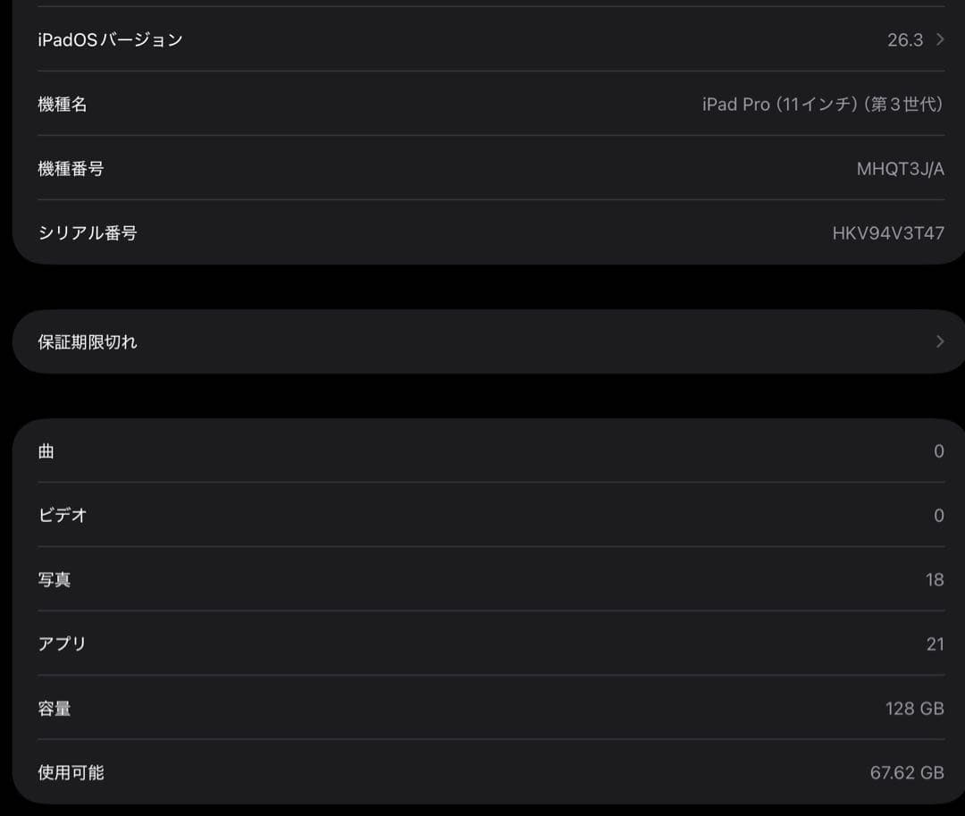 iPadPro M1 128GB Wifi +ApplePencil + ケース