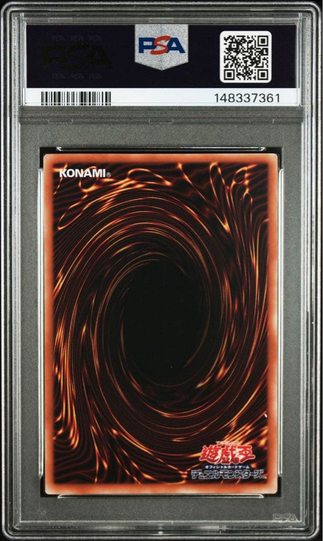 【PSA10】真紅眼の黒竜 レッドアイズ プリズマ スタンプ 絵違い