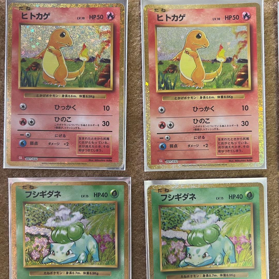 ポケモンカードclassic 御三家 まとめ売り