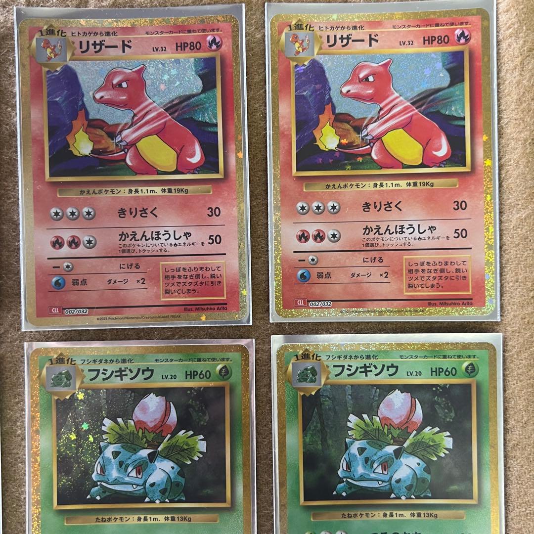 ポケモンカードclassic 御三家 まとめ売り