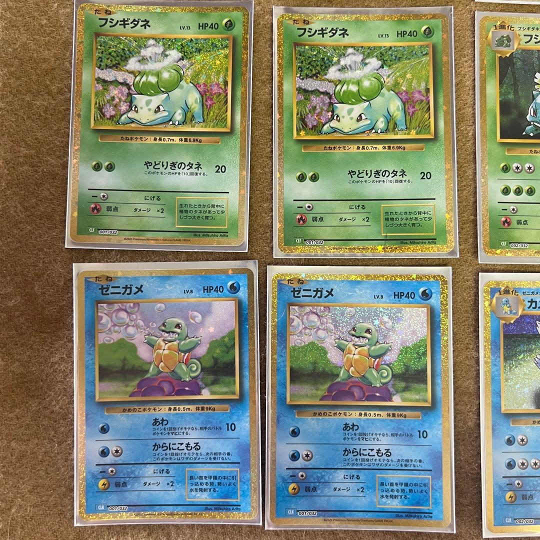 ポケモンカードclassic 御三家 まとめ売り