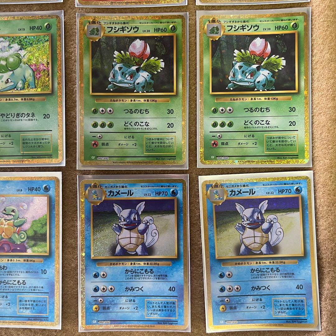ポケモンカードclassic 御三家 まとめ売り