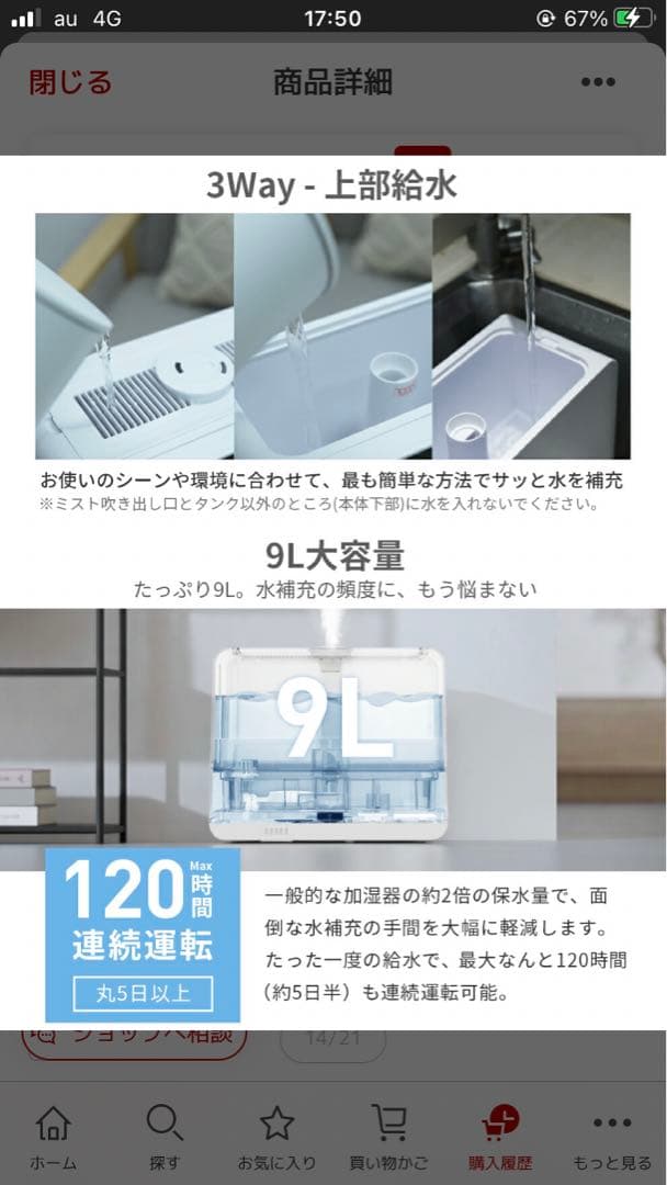 新品未使用 上位モデル 温度表示付 高級超音波加湿器