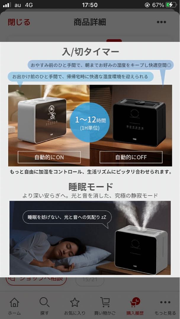 新品未使用 上位モデル 温度表示付 高級超音波加湿器