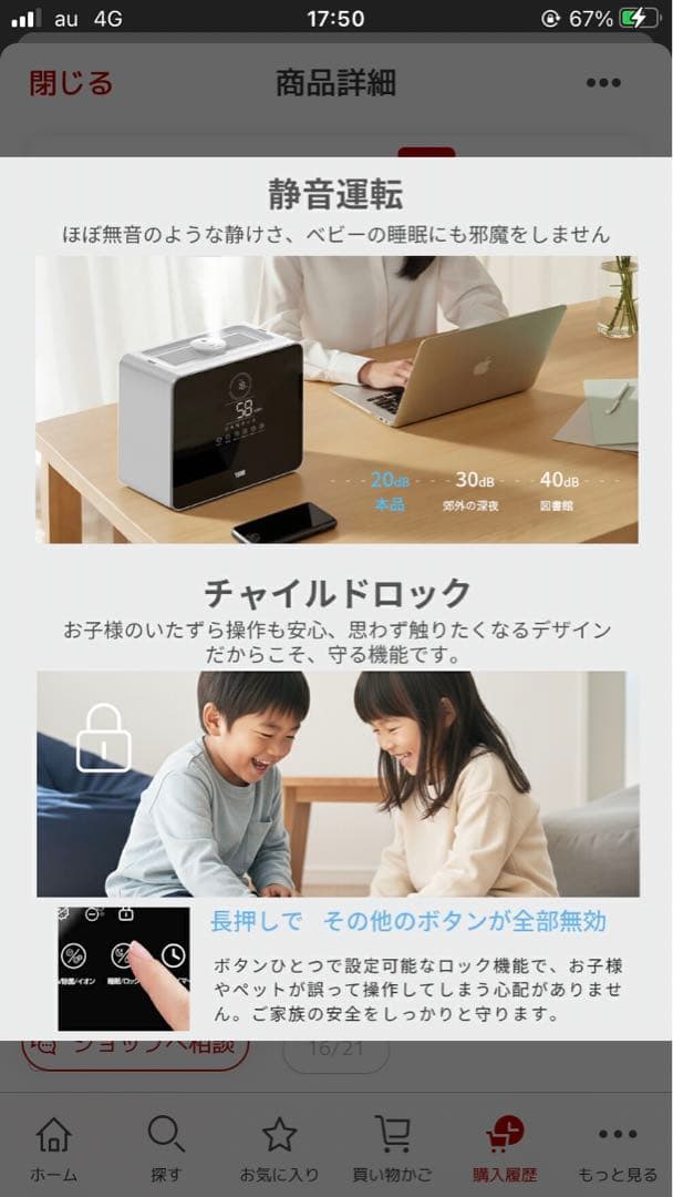 新品未使用 上位モデル 温度表示付 高級超音波加湿器