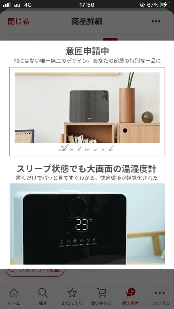 新品未使用 上位モデル 温度表示付 高級超音波加湿器